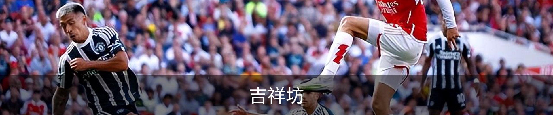 吉祥坊